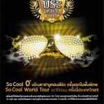 So Cool 0องศา บร๊ะมหาชาบูคอนเสิร์ต poster