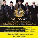 So Cool Concert