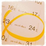 Sonic Bang activity calendar