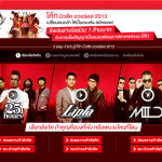 <!--:en-->Coke Music Awards 2013<!--:--><!--:th-->โค้ก มิวสิค อวอร์ด 2013<!--:-->