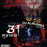 Street Halloween Night Party at Street Pub