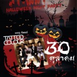 Street Halloween Night Party